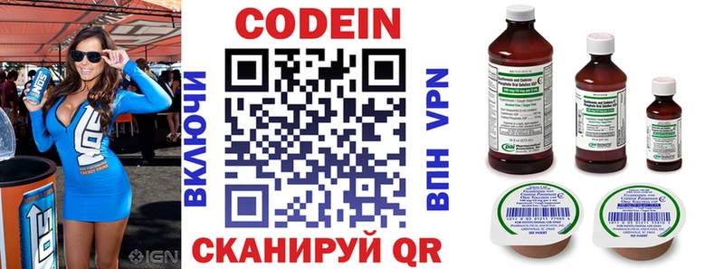 Кодеиновый сироп Lean Purple Drank  Гусь-Хрустальный 