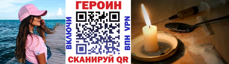 Героин афганец  сайты даркнета наркотические препараты  Гусь-Хрустальный  закладка 
