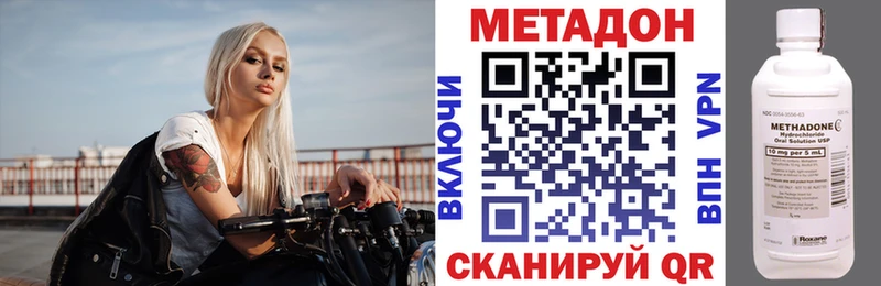 Метадон VHQ  OMG маркетплейс  Гусь-Хрустальный 